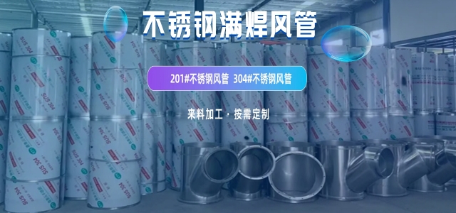 宏（hóng）鑫（xīn）通風管道3