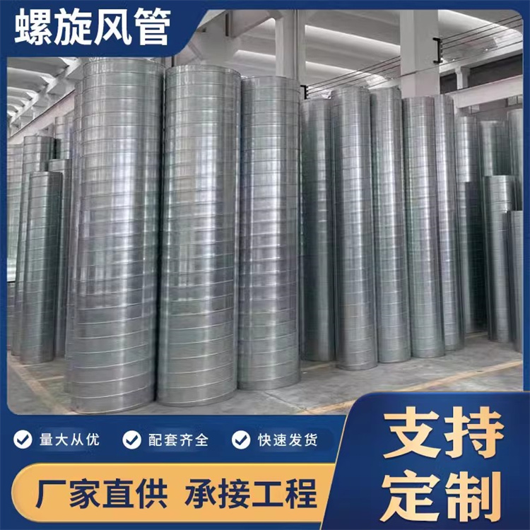 公明不鏽鋼通風管道廠家定製304不鏽鋼螺旋風管 不鏽鋼排煙管道安裝