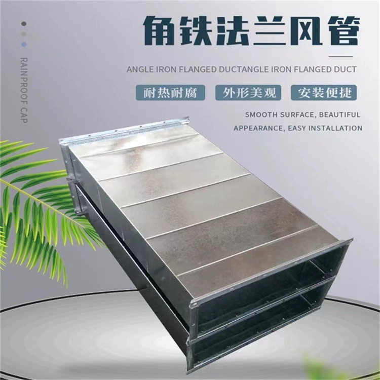 深圳鍍鋅角鐵法蘭風管生產廠家供應地下室排煙管道（dào）加工 車間排風管道安裝