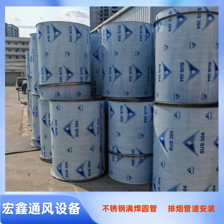 南山不鏽鋼風管加工廠家供應蛇口不鏽鋼風管（guǎn）加工 南頭不鏽鋼風（fēng）管安（ān）裝
