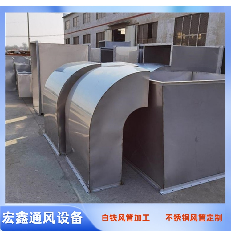 光明不鏽鋼（gāng）風管加工廠家（jiā）供應201不鏽鋼風管加工 304不鏽鋼焊接風管定製