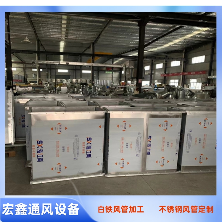 龍崗不鏽鋼（gāng）風管加工廠（chǎng）家供應滿焊不鏽鋼風管加工 不鏽鋼304焊接風（fēng）管