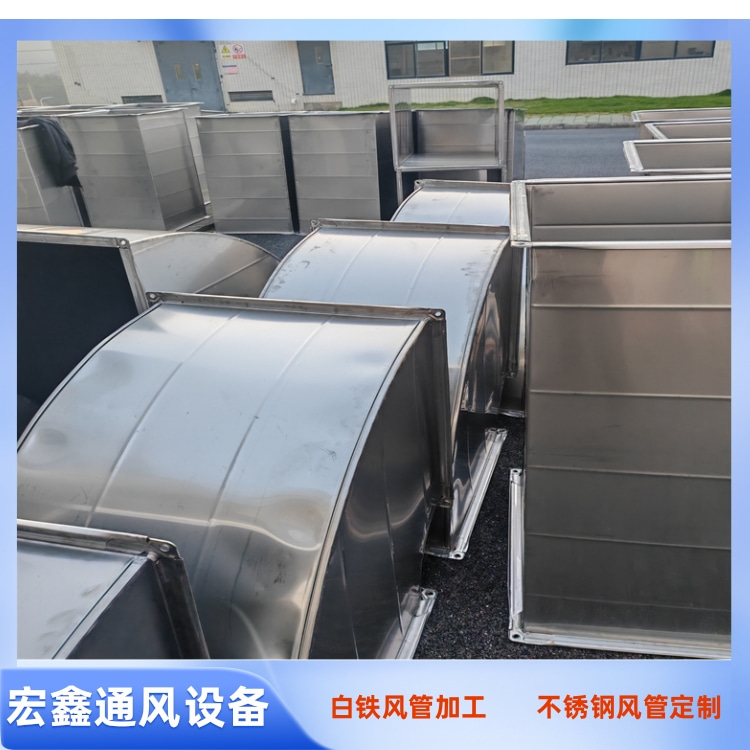 沙井不鏽鋼風管加工廠（chǎng）家供應304不鏽鋼焊接風管 廚房排油煙風管加工安裝