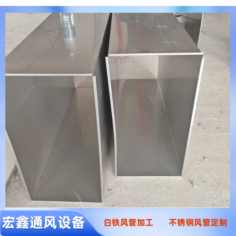 西鄉不鏽鋼滿焊風管廠家供應304不鏽鋼共板法蘭風管 不鏽鋼滿焊風管定製