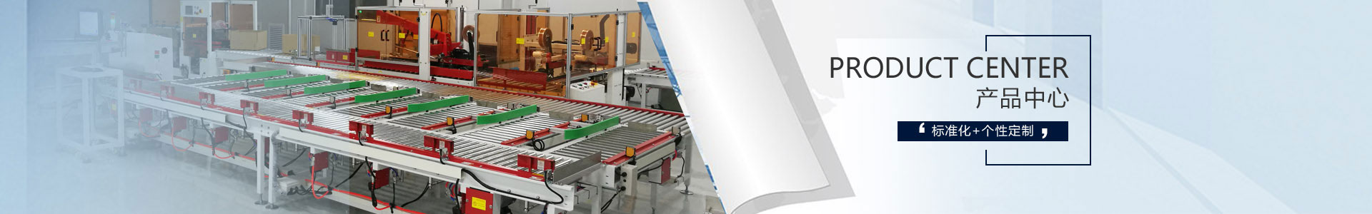 全自動分頁貼標機_PE袋貼標（biāo）機_東莞市草莓视频在线观看18（zhì）自（zì）動化科技有限（xiàn）公司