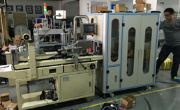 裝箱稱重打印貼標一體（tǐ）機