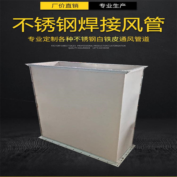 不鏽鋼風管加工廠家（jiā）承接餐廳排油煙管道加工製作 304不鏽鋼通風管道安裝