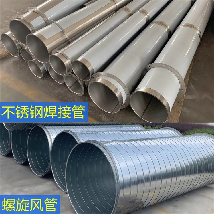 車間（jiān）廢氣螺旋風管加工 廚房（fáng）不鏽鋼螺旋風（fēng）管安裝 304不鏽鋼螺旋風管定製