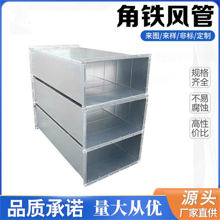 深圳蜜桃影院通風設備廠家批發鍍鋅角鐵法蘭風管 不鏽鋼角鐵（tiě）法蘭風管加工
