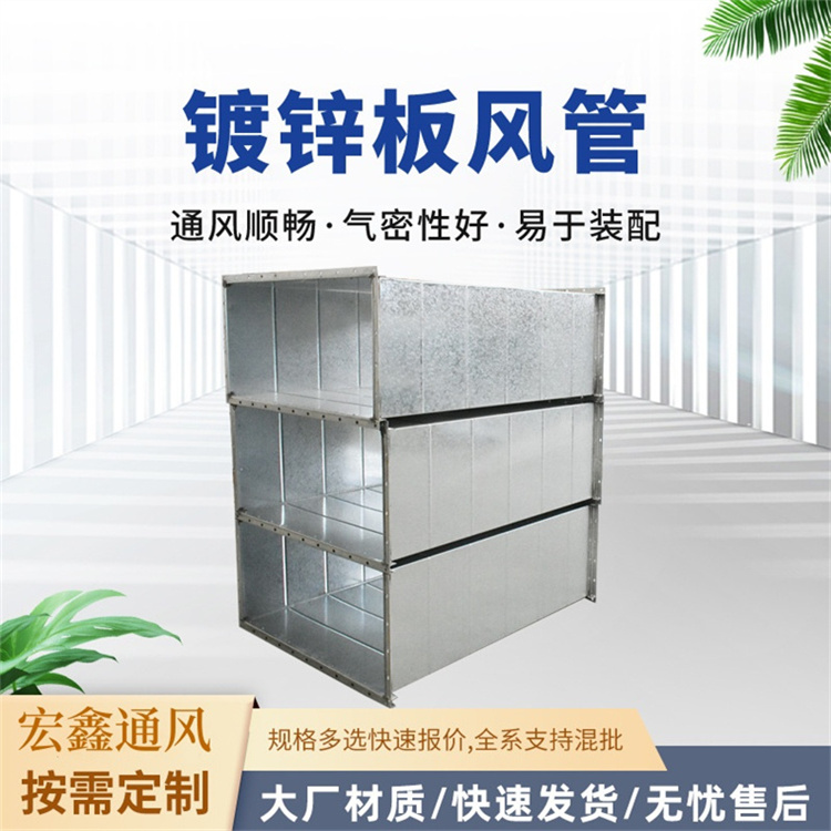 鍍鋅角鐵法蘭風管生產廠家供應地下室專用角鐵法蘭風管 消（xiāo）防（fáng）排煙風（fēng）管定做