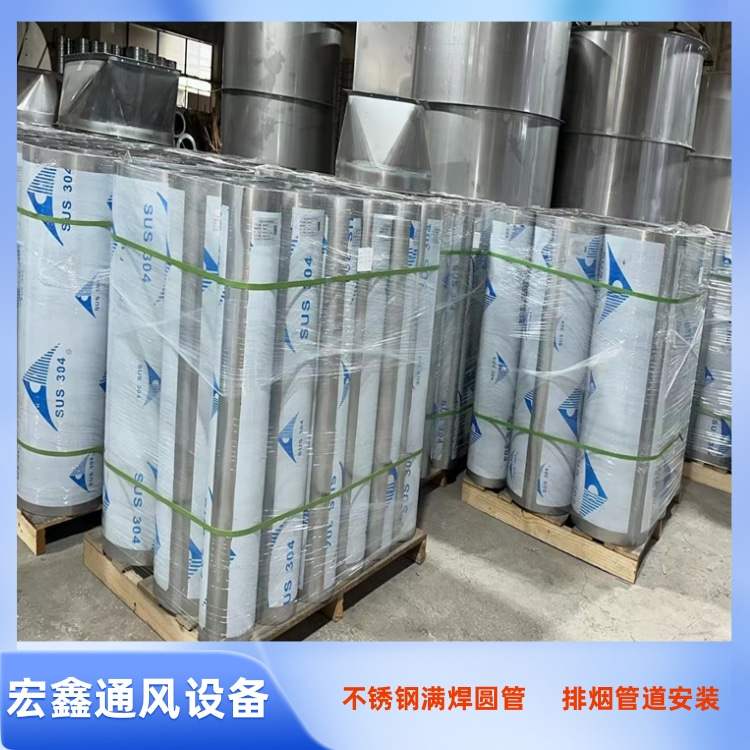 深圳（zhèn）不鏽（xiù）鋼風管廠家供應（yīng）商（shāng）304不鏽鋼圓（yuán）形風管（guǎn） 201不鏽鋼焊接圓管