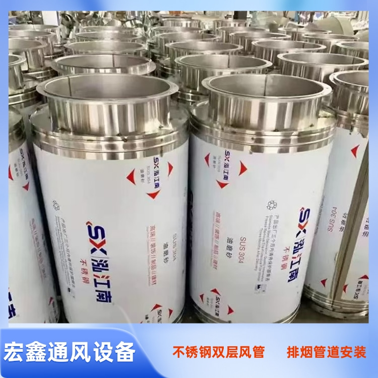 深圳不鏽鋼風管廠家 直銷304不（bú）鏽鋼雙層風管 不鏽鋼保溫（wēn）排煙風管加工