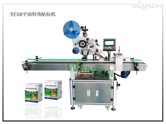全（quán）自動平麵轉角貼標機